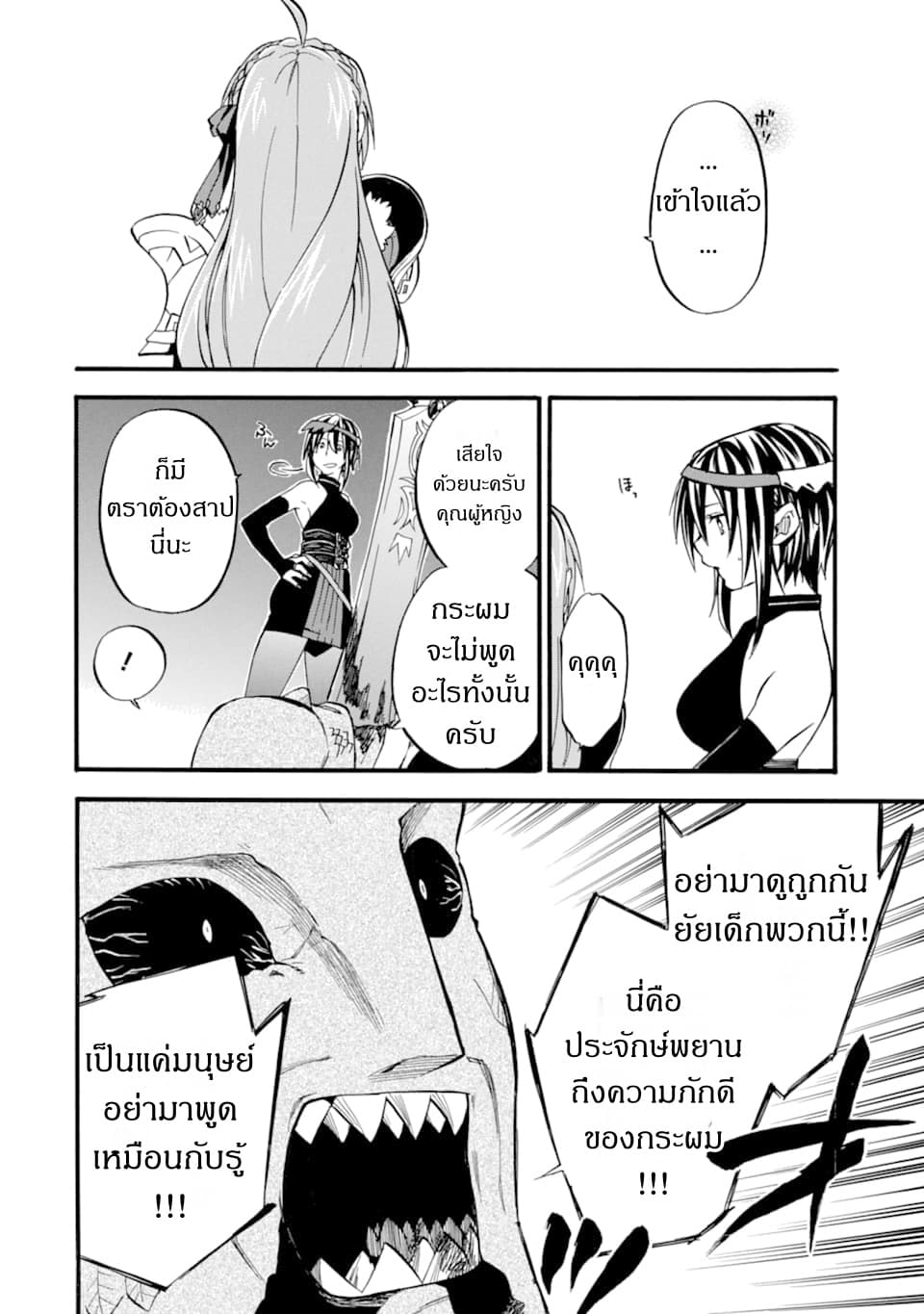 Ossan Boukensha Kein no Zenkou 13-13
