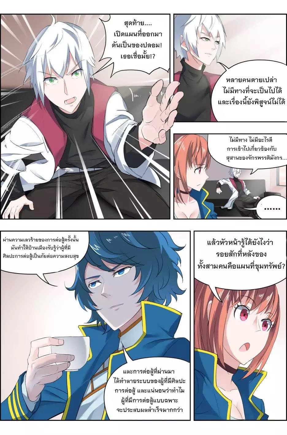 Deception 4-4