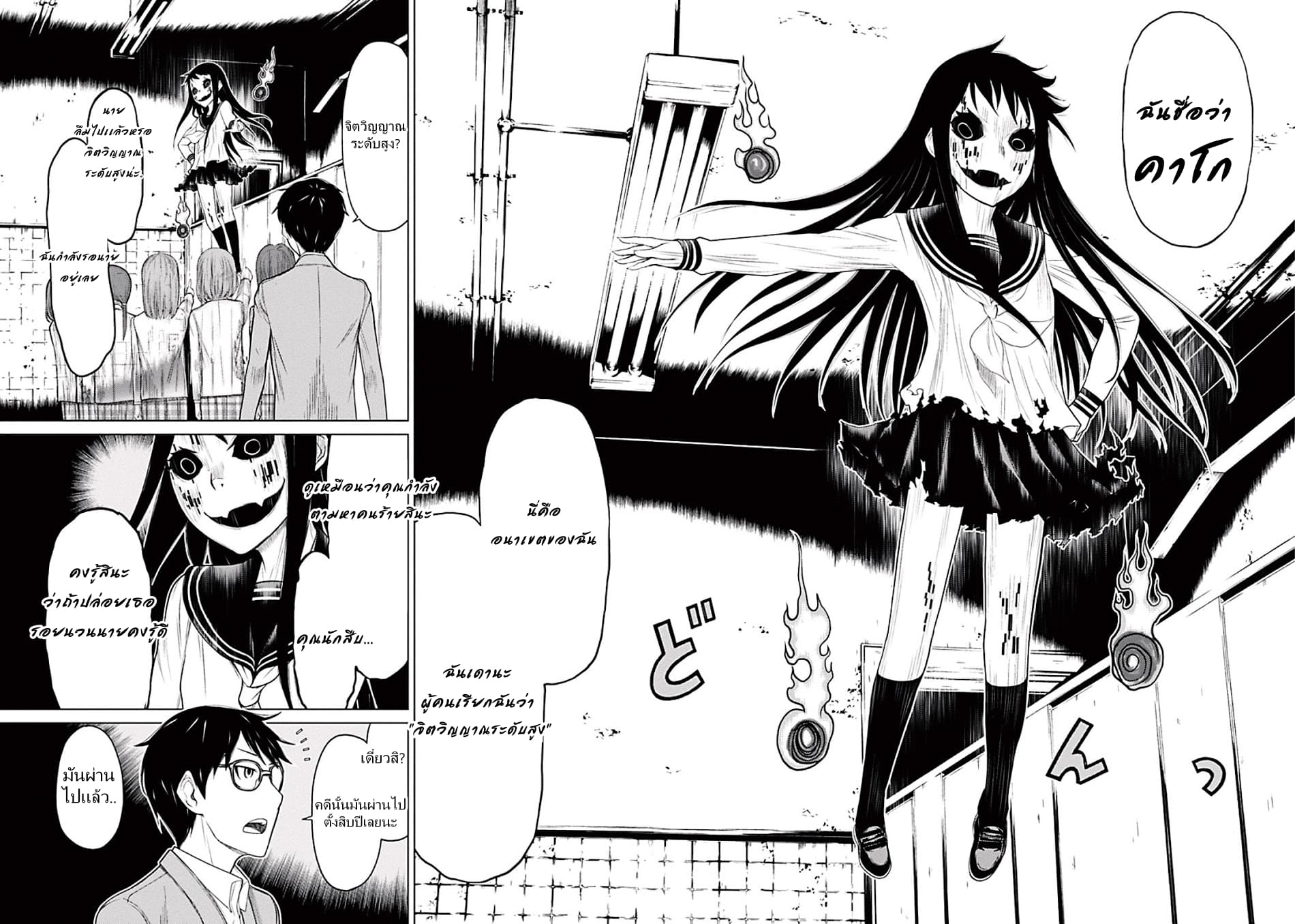 Kako to Nise Tantei 1-1
