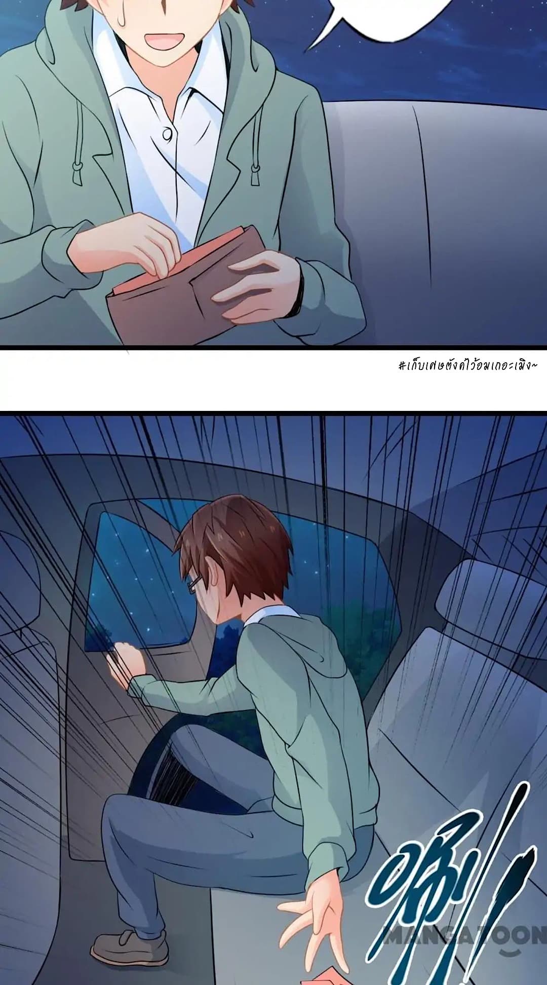 Day 100 of My Sister's Disappearance 100 วันที่น้องสาวฉันนั้นหายไป 66-66