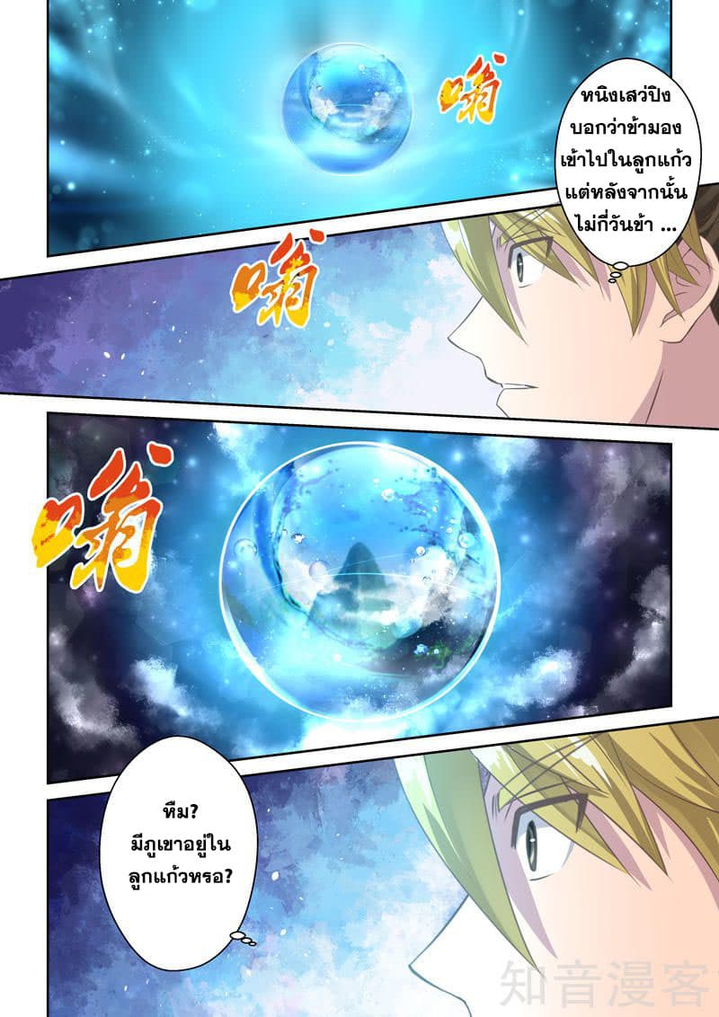 Holy Ancestor 28-28