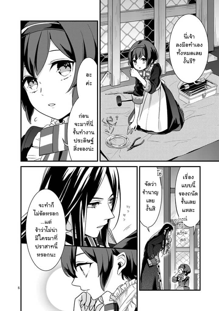 Maou No Migiude Ni Nattanode Gensaku Kaiaku Shimasu 3.1-3.1