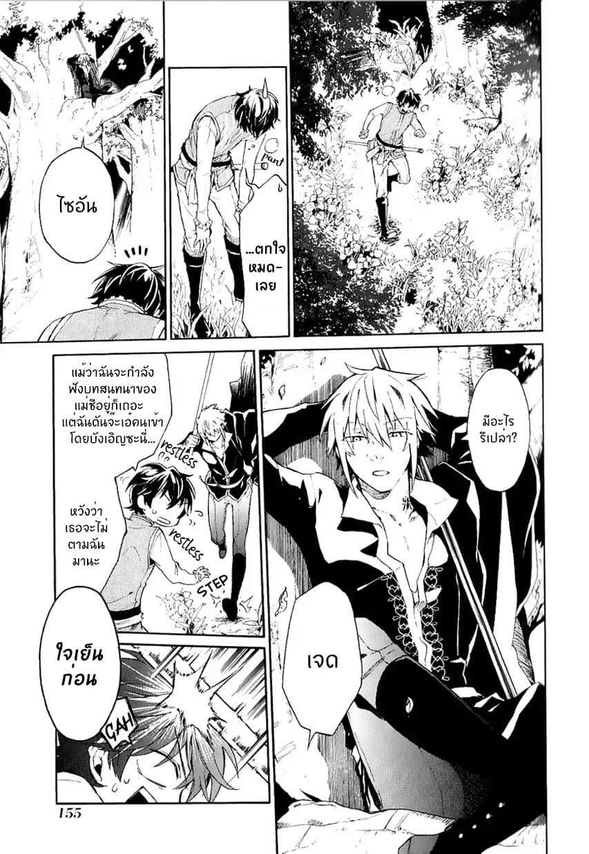The Grim Reaper and an Argent Cavalier 1-1