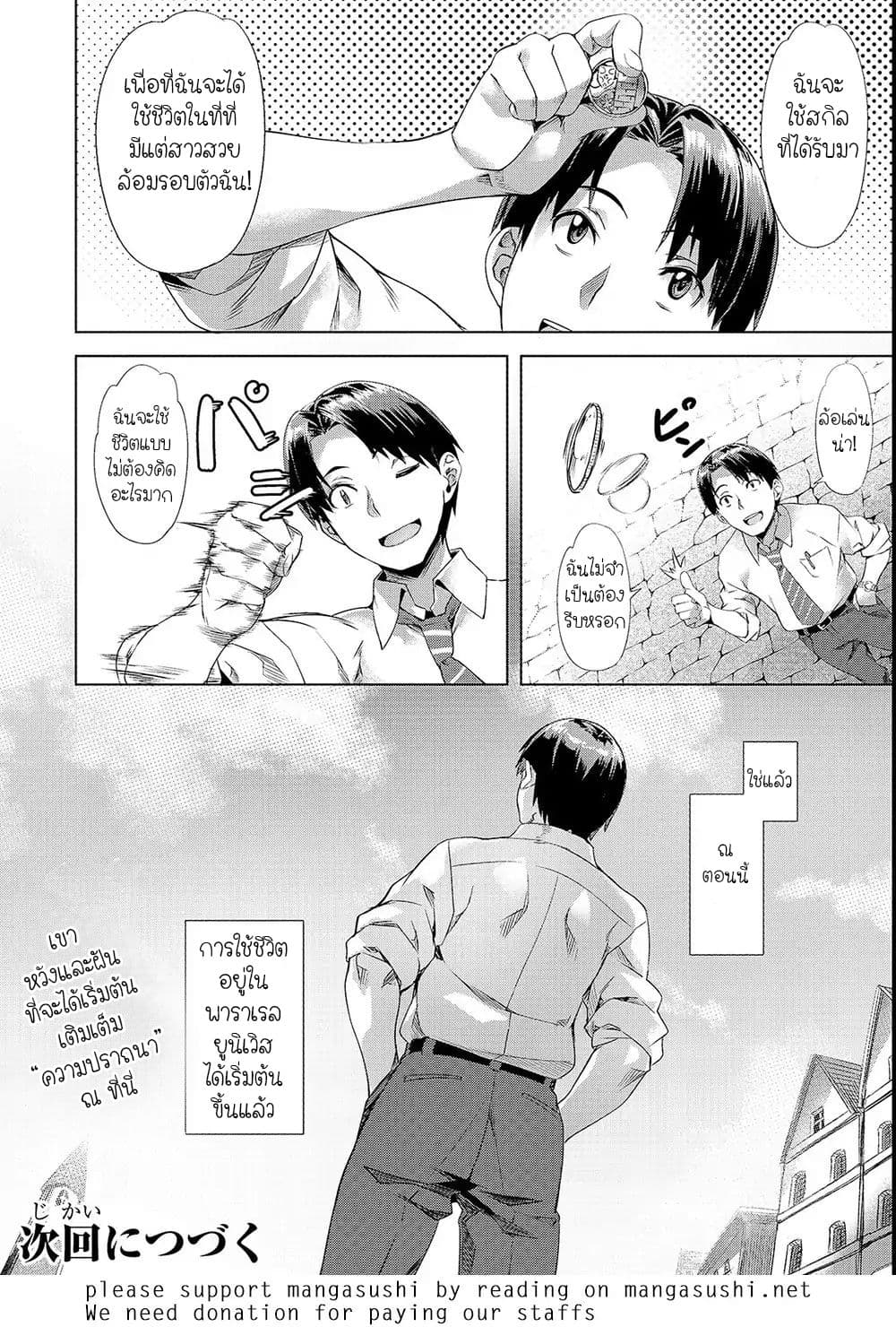 Isekai de Slow Life wo (Ganbou) 1-1