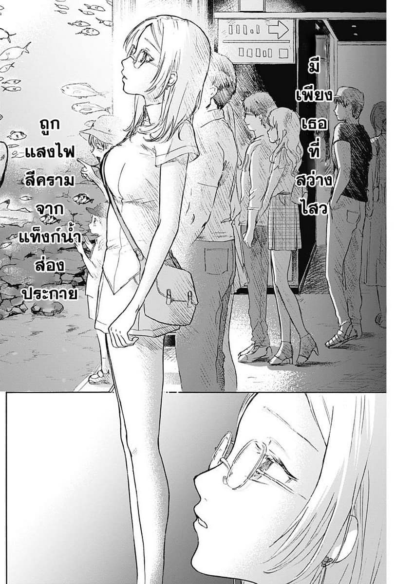 Kawaisou ni ne, Genki-kun 24-พิพิธภัณฑ์สัตว์น้ำ