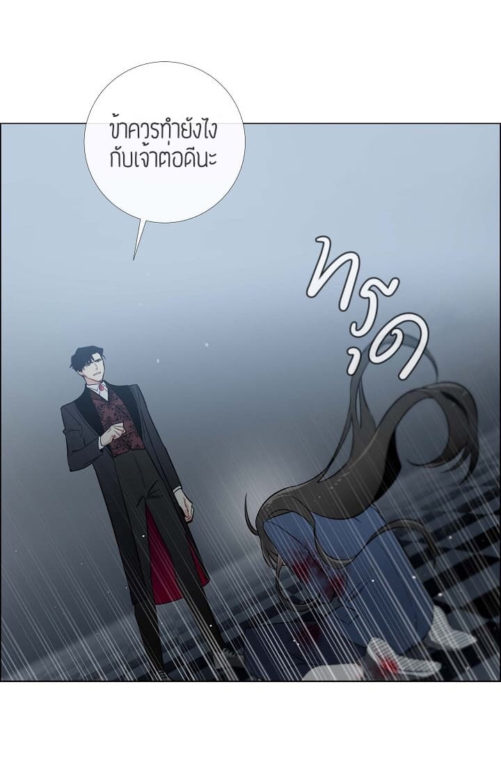 The Maid and the Vampire 2-2