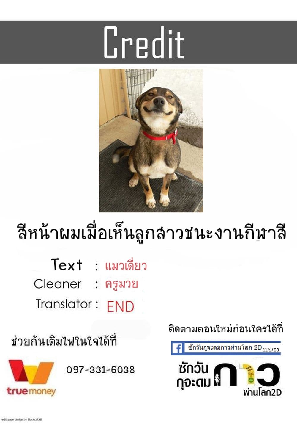 Akebi-chan no Sailor Fuku 23-กับทุกคนในงานเทศกาล