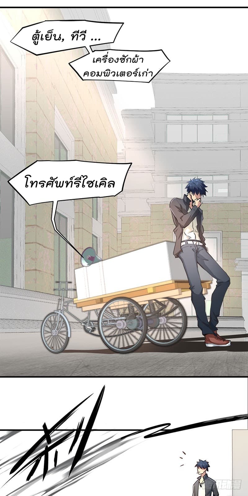 City's Strongest Berserker ตำนานเบอร์เซิร์กสุดแกร่งแห่งนคร 1-1
