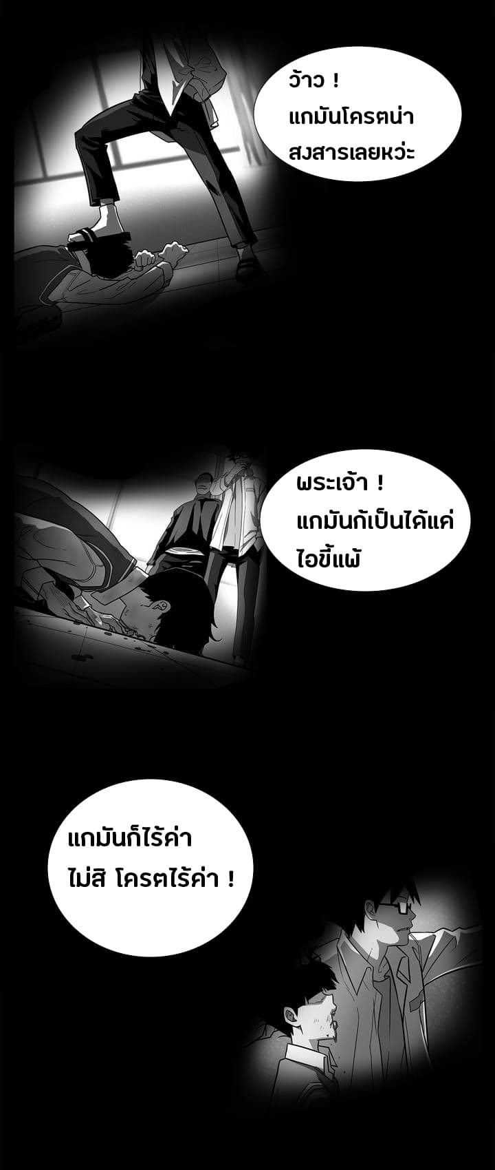 The Devil's Boy 1-1