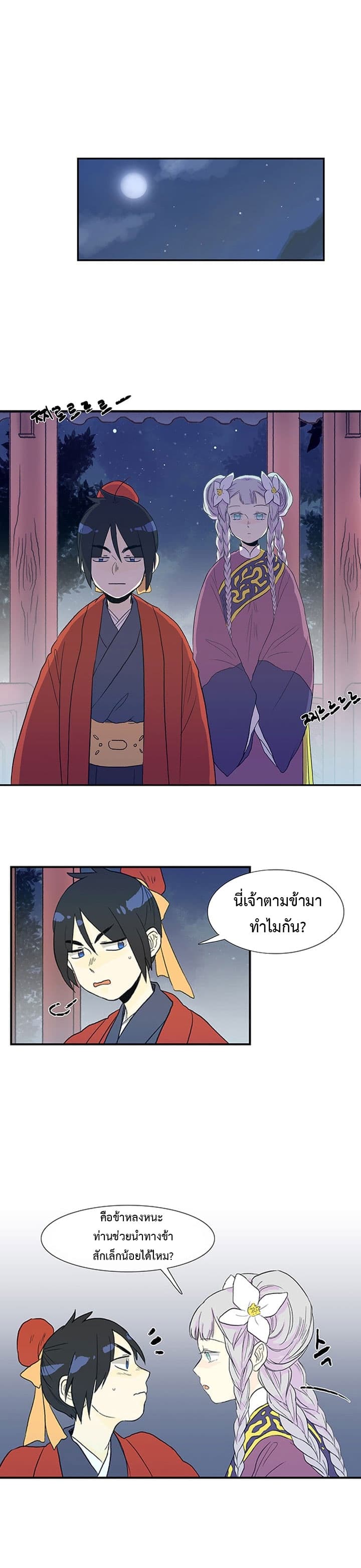 The Scholar's Reincarnation 15-15