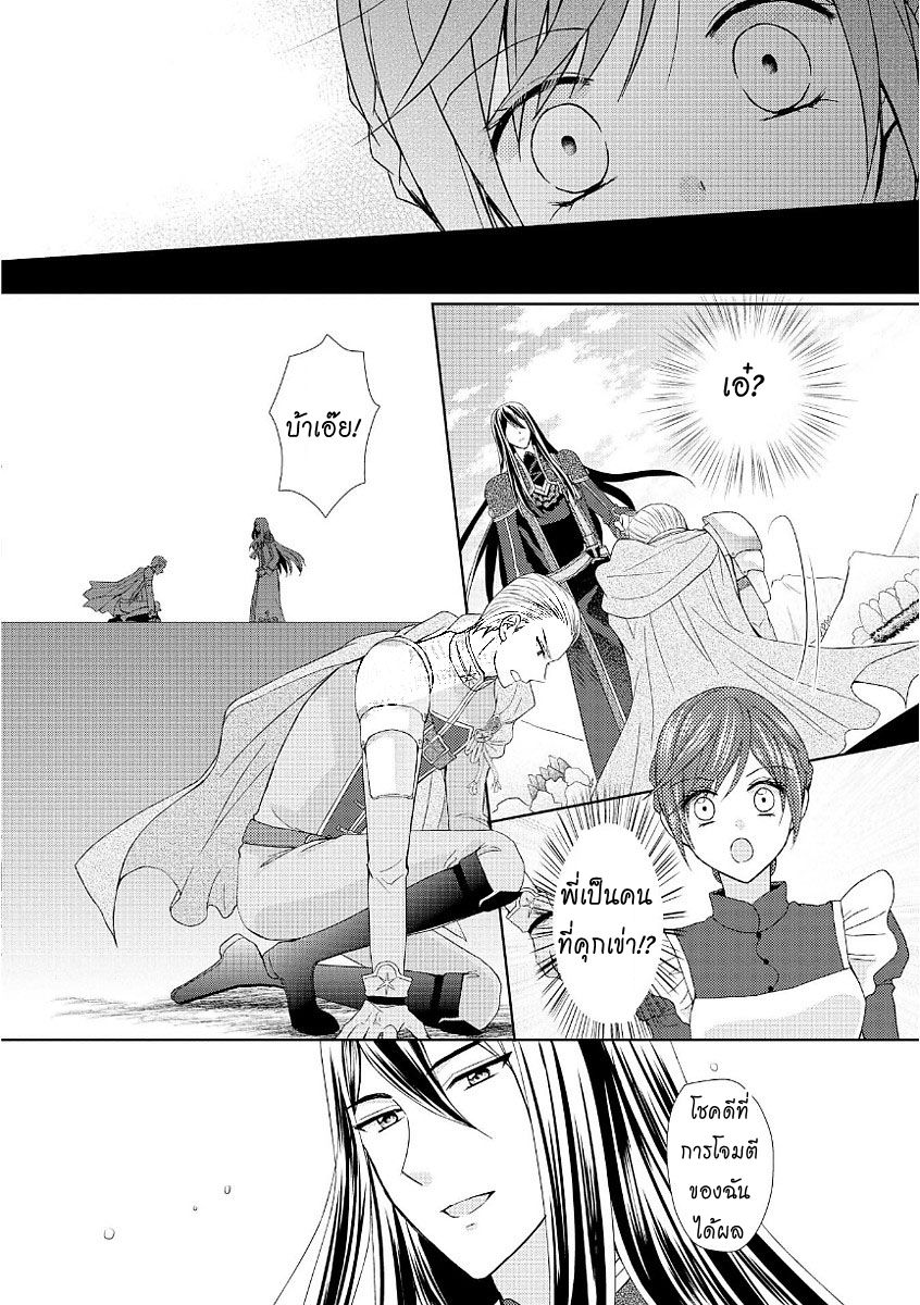 Maid kara Haha ni Narimashita 14-14