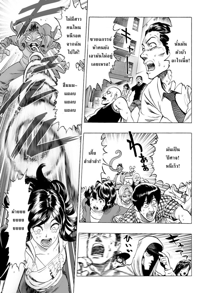 One Punch Man 37-คิง