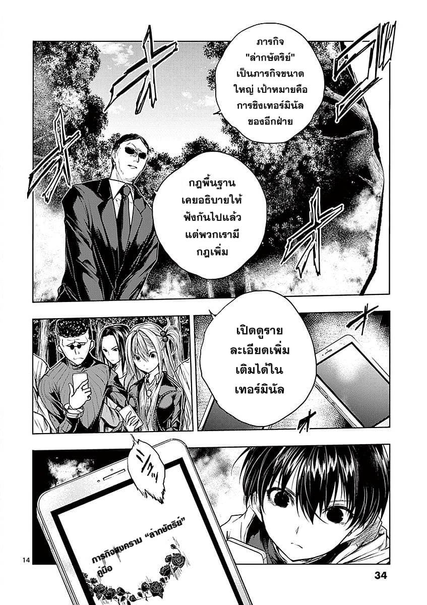 Battle in 5 Seconds After Meeting 39-เริ่ม
