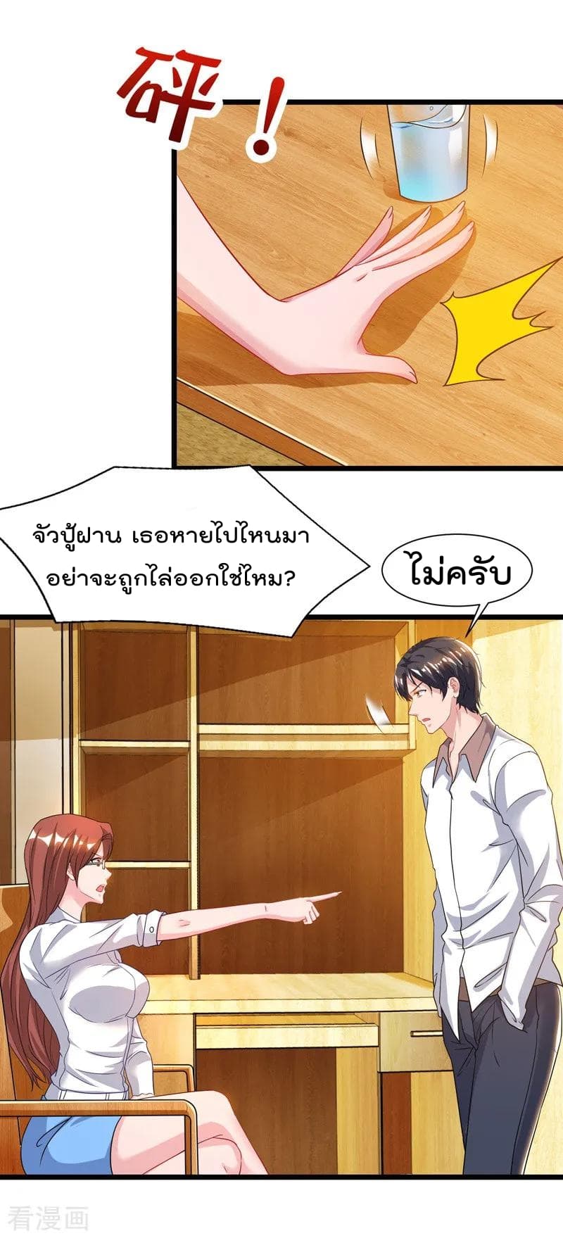 Rebirth Abandoned Less Return การเกิดใหม่ของจักรพรรดิเซียน 46-46