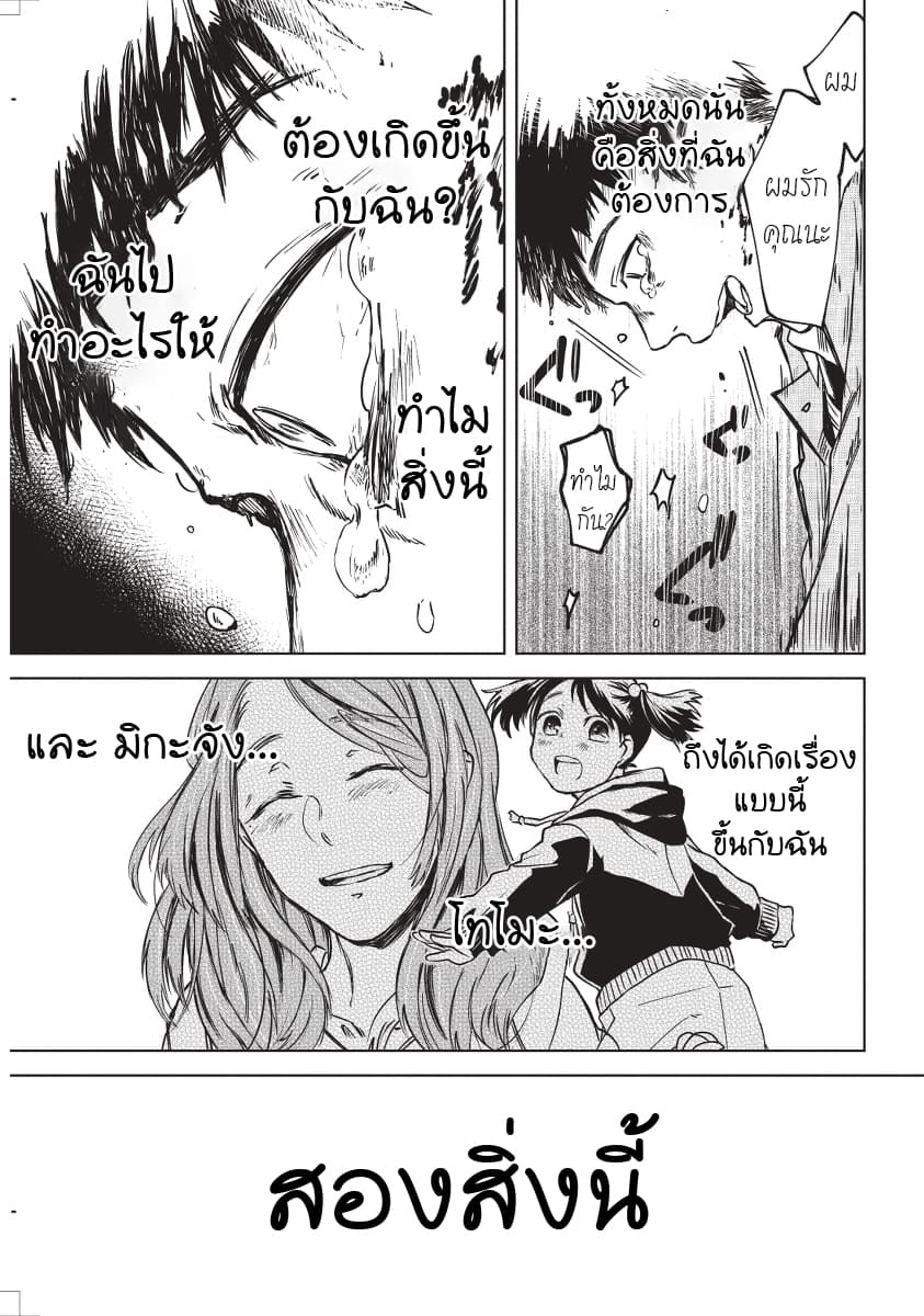 Meshia no Tettsui 1-1