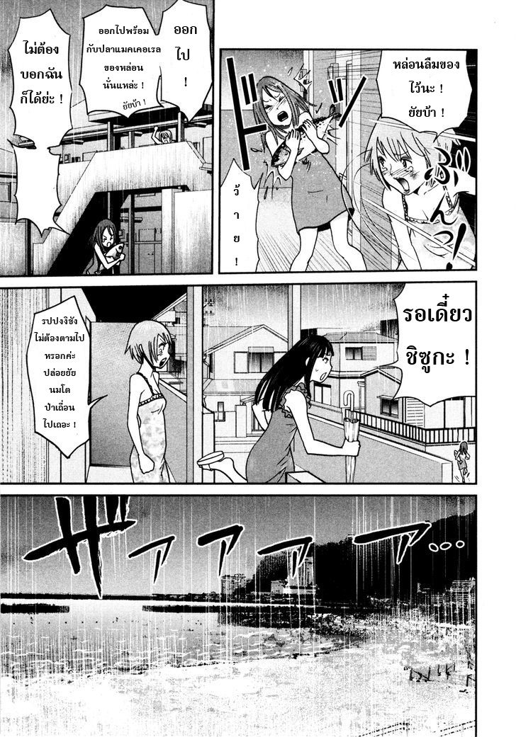 Yarisugi Companion to Atashi Monogatari 7-การรุกราน กับ สาวนั่งดริ้ง