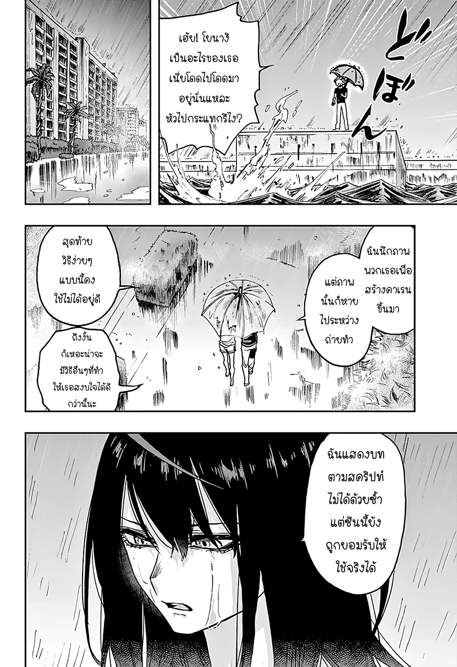 ACT-AGE 17-17