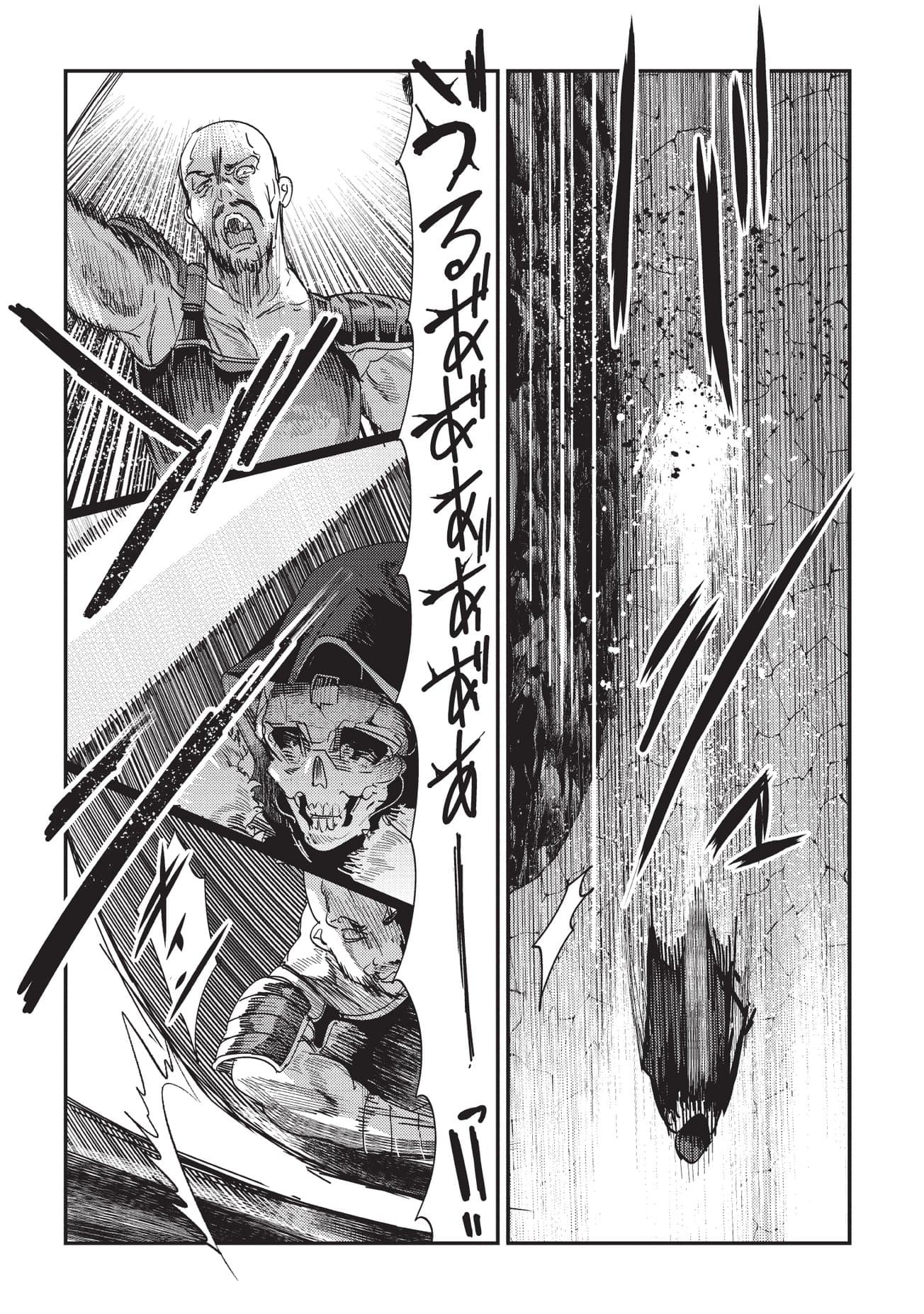 Nozomanu Fushi no Boukensha 14-จู่โจม