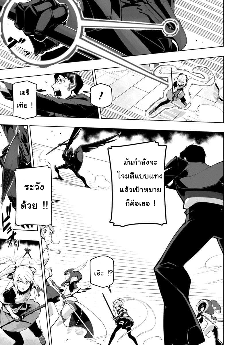 Sekai Saikyou No Kouei: Meikyuukoku No Shinjin Tansakusha 14-14