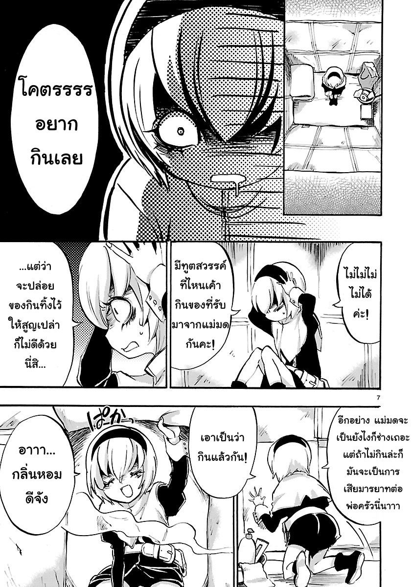 Jashin-chan Dropkick 30-อยากกินเมนชิคัตสึ