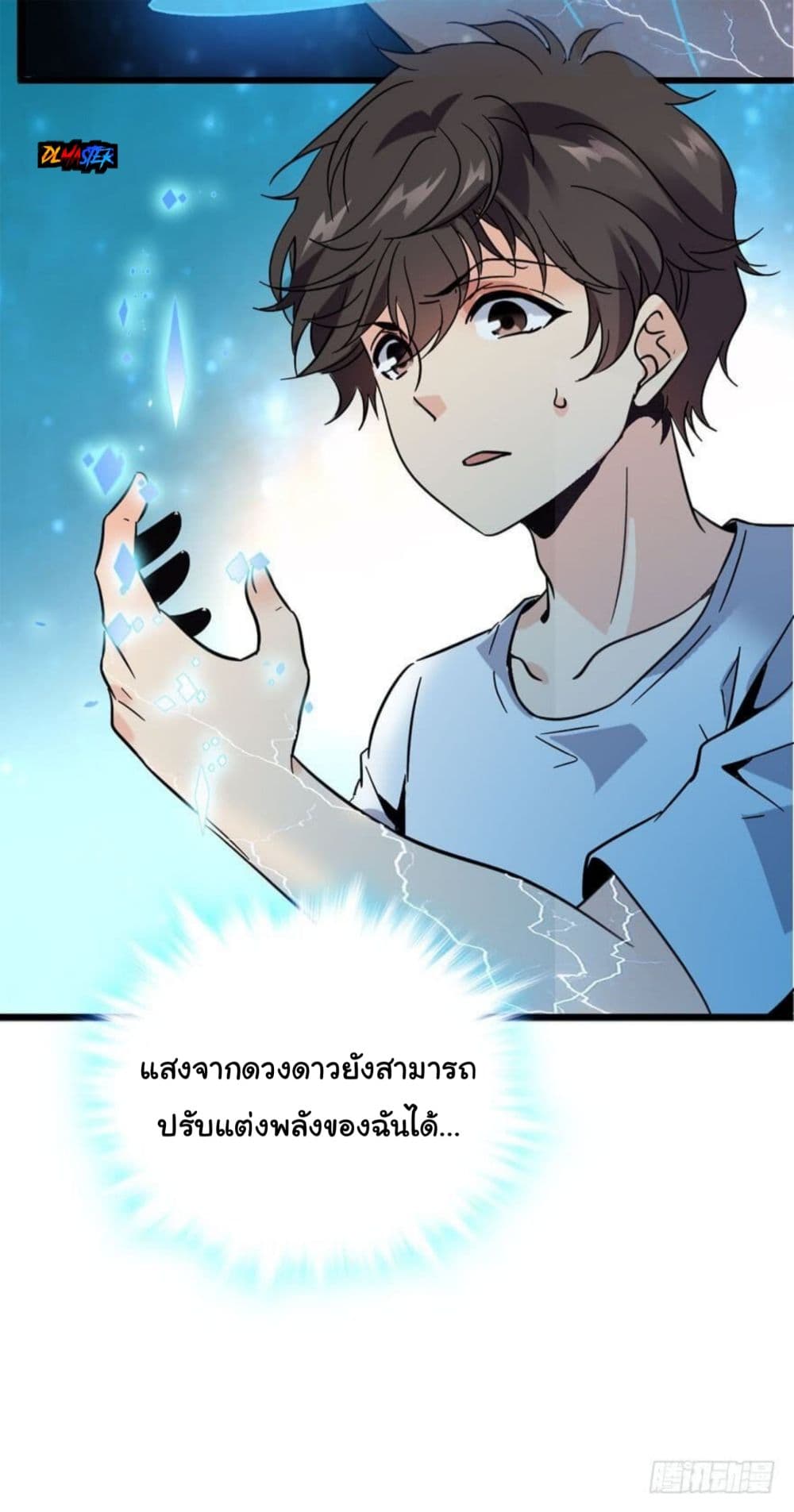 Spare Me, Great Lord! ชีวิตของราชันเกิดใหม่ 4-4