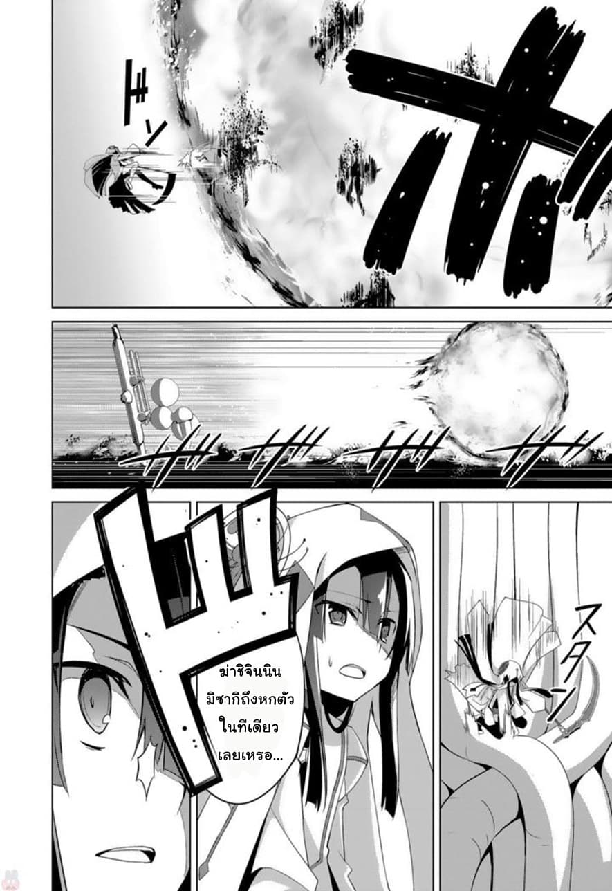 Nogi Wakaba wa Yuusha de Aru 14-14