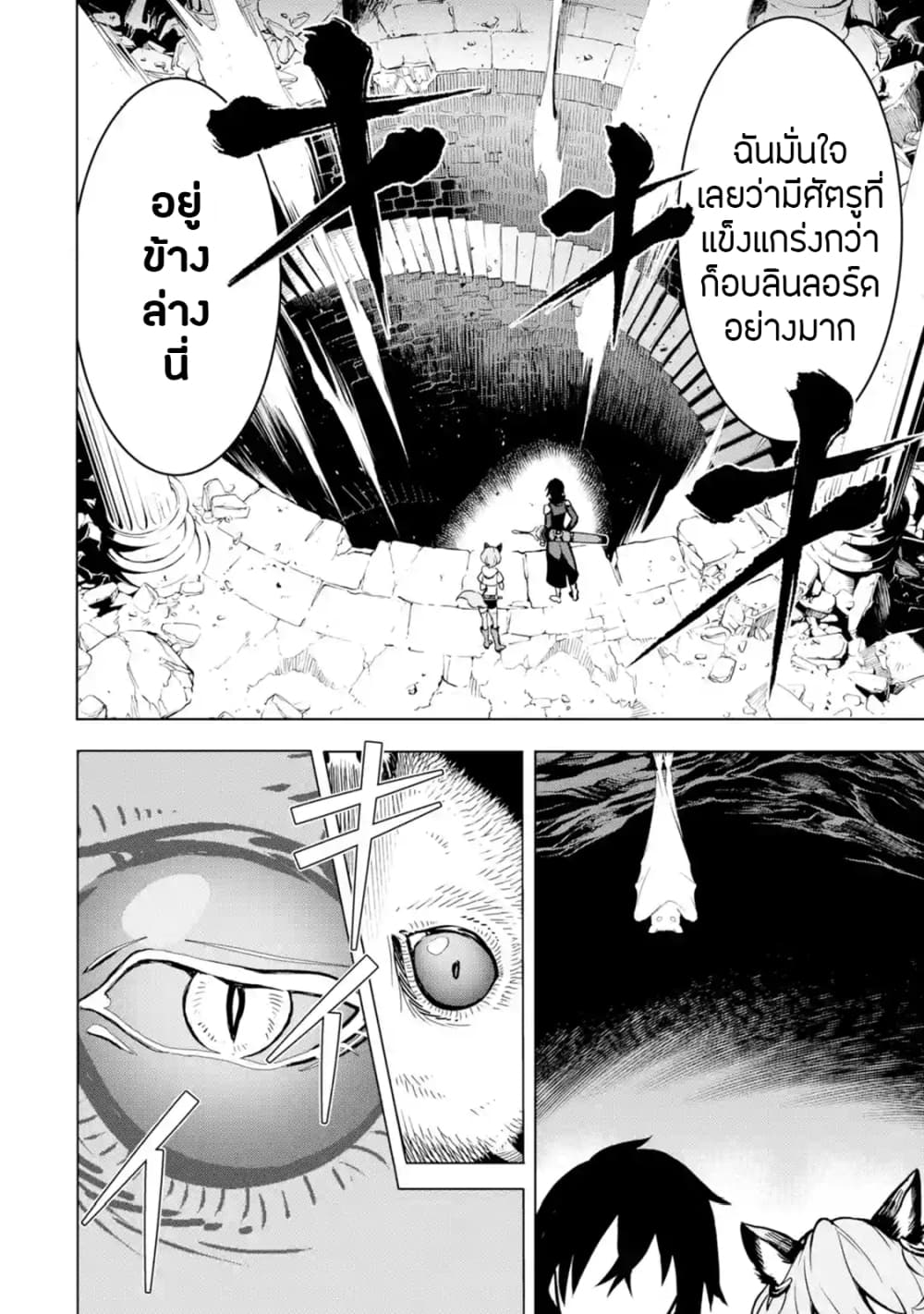 Koko wa Ore ni Makasete Saki ni Ike to Itte kara 10 Nen ga Tattara Densetsu ni Natteita 3-3
