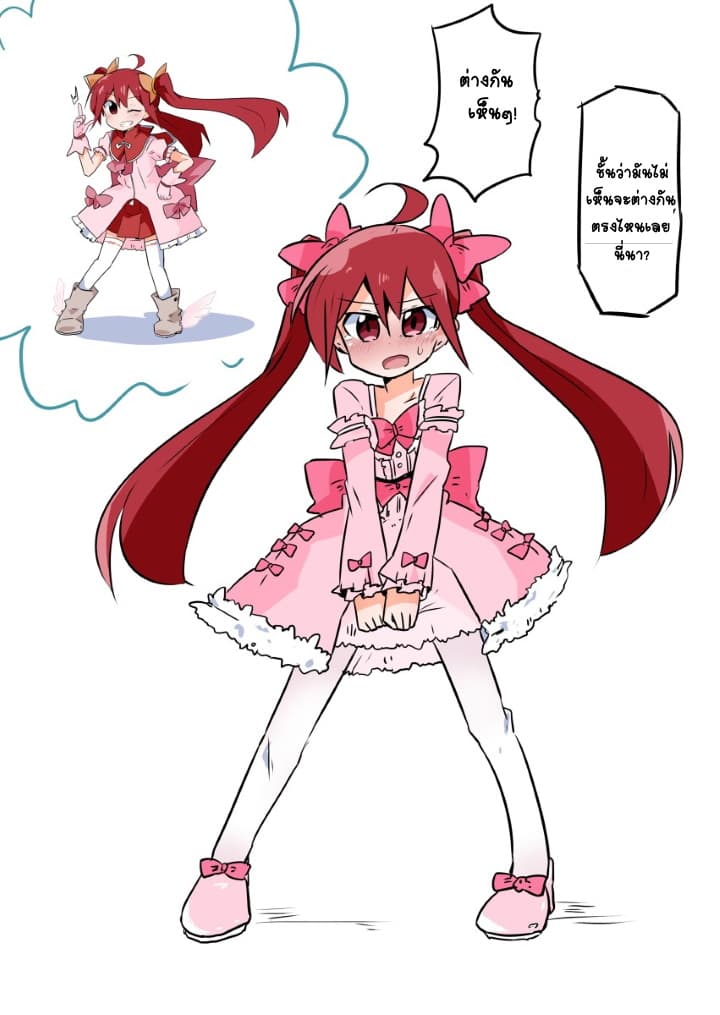 Magical Girl Sho 6-โลลิโลลิ