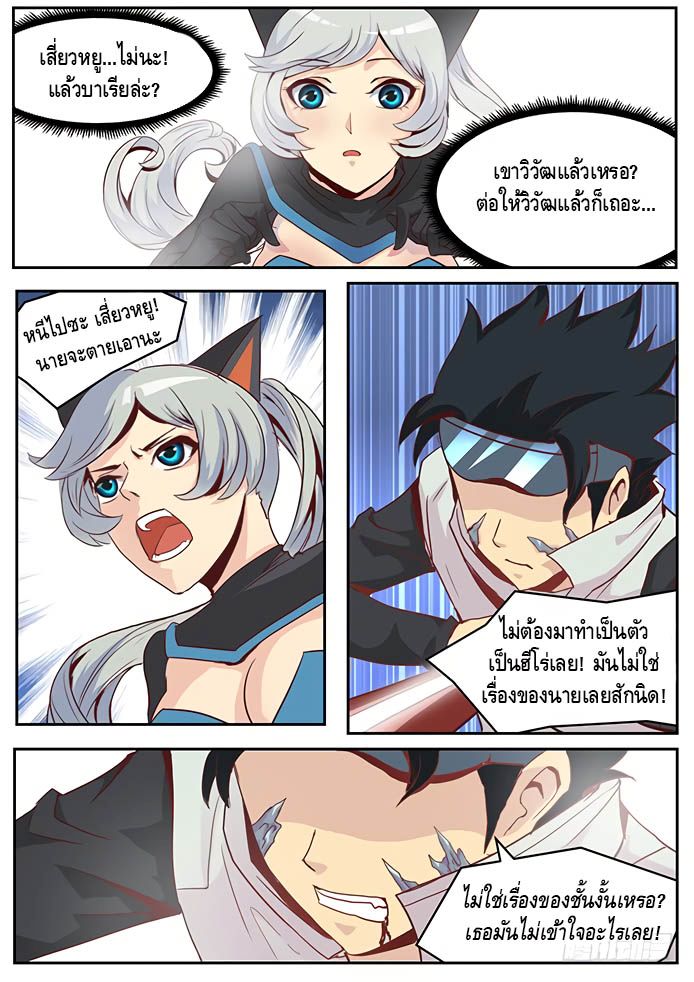 Girl and Science 11-11