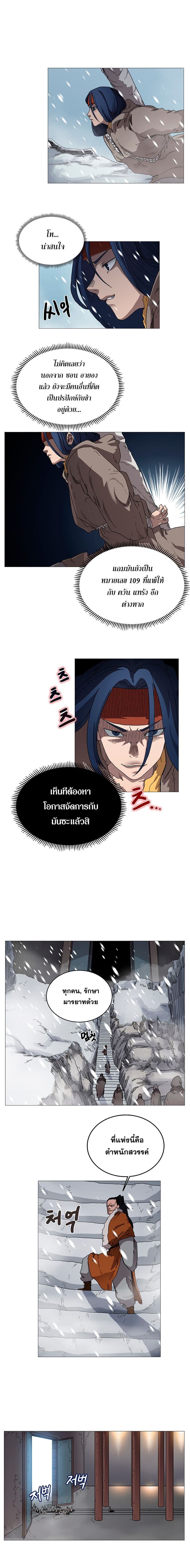 Chronicles of Heavenly Demon ตำนานมารสวรรค์ 36-36
