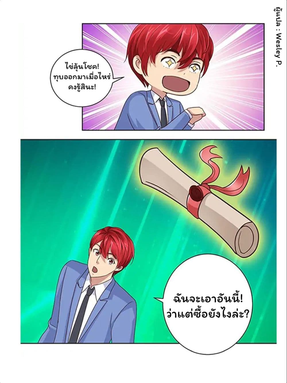 Metropolitan Supremacy System ระบบพระเจ้า 67-67