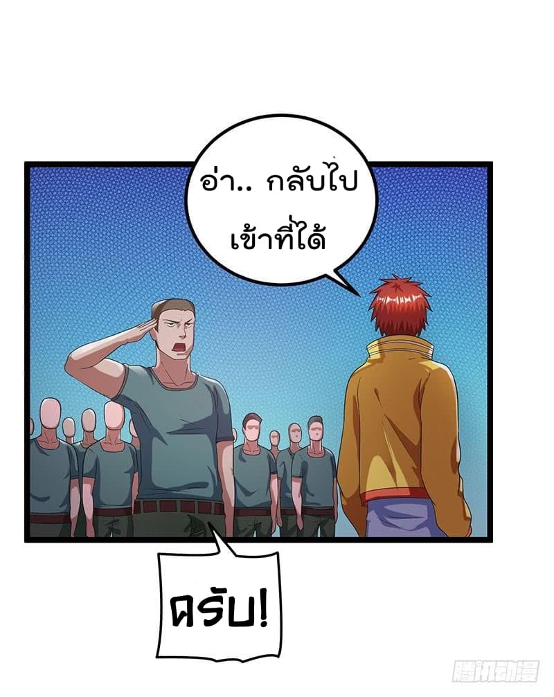 Immortal King of City ราชาอมตะแห่งนคร 25-25