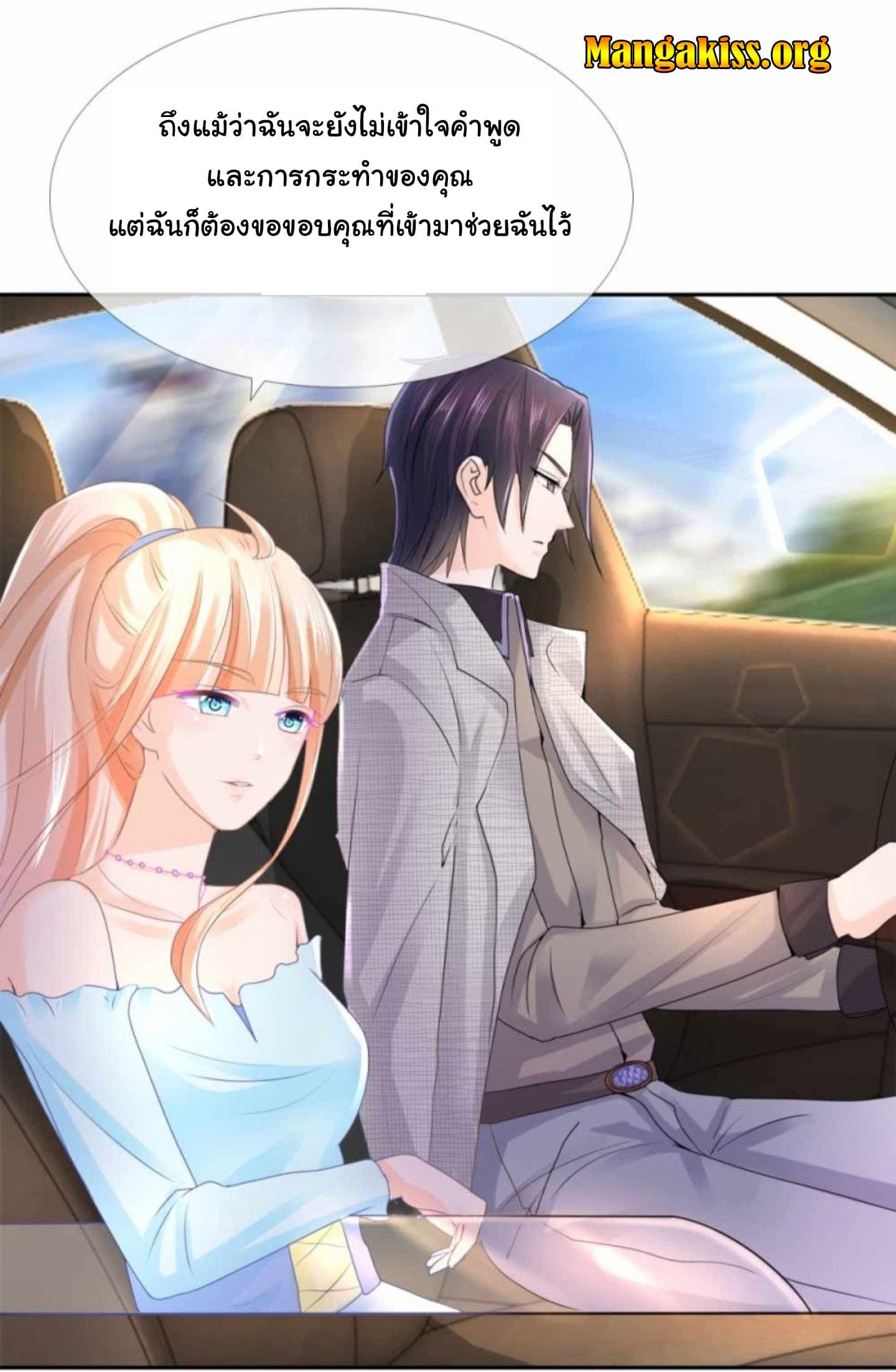 The Lovely Wife And Strange Marriage แผนรักลวงใจ 4-4