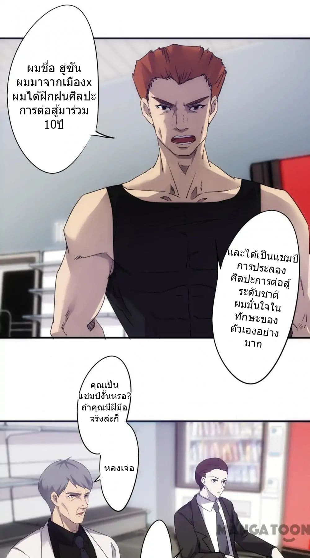 Strongest Worker 55-55
