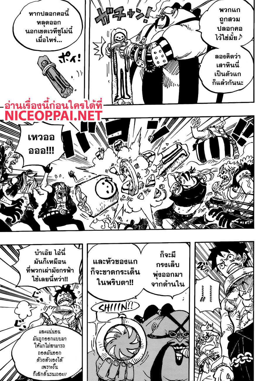 One Piece 936-TH-ศึกซูโม่อินเฟอร์โน่