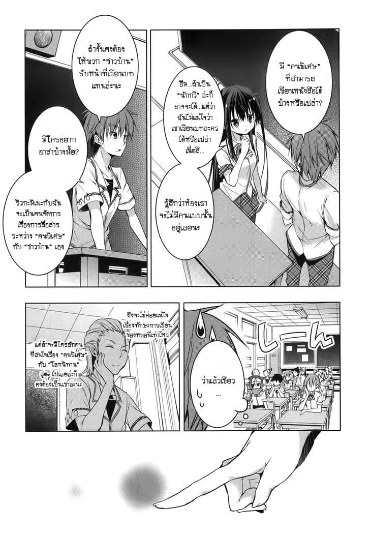 Maou na Ano Ko to Murabito A 15-15