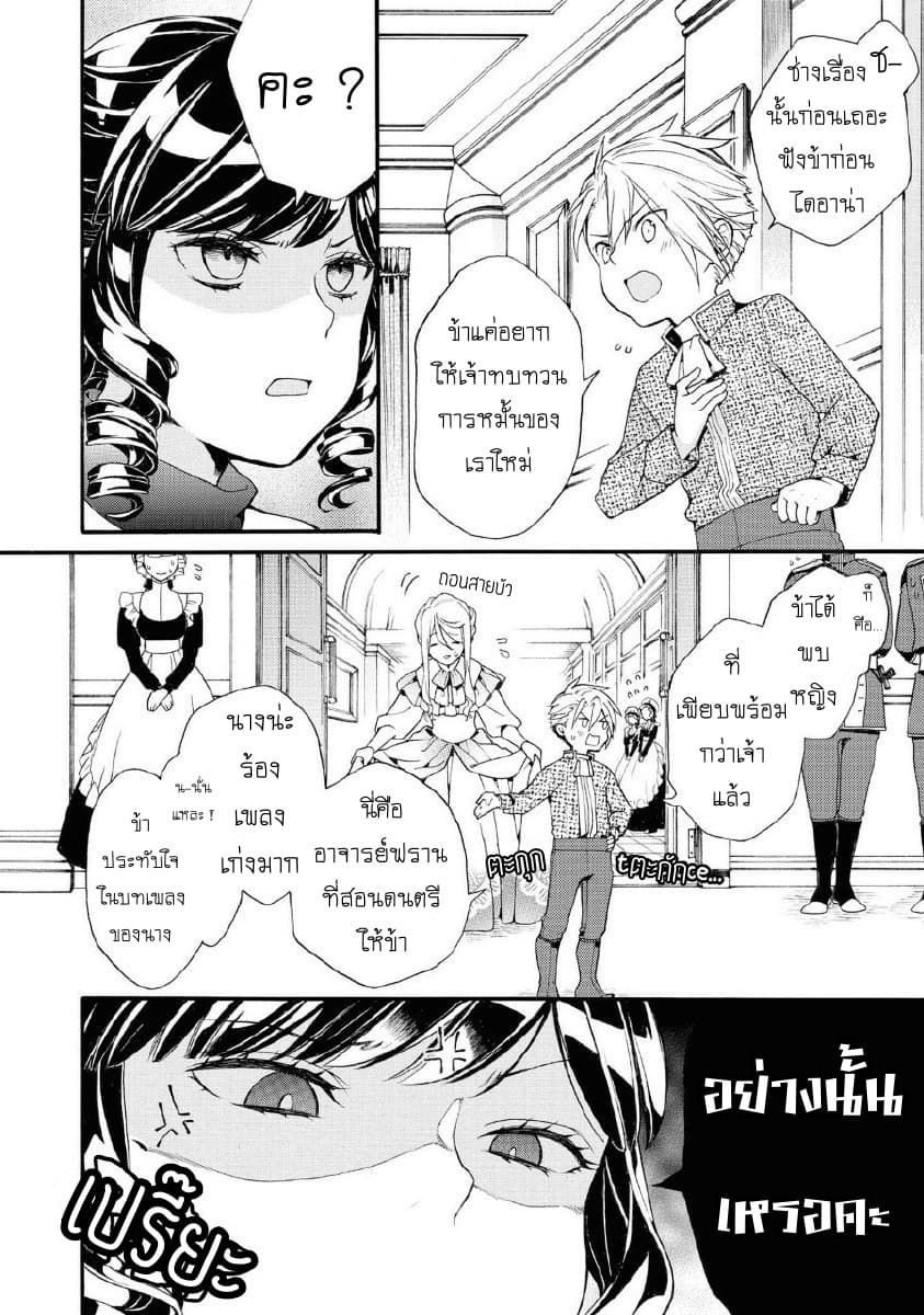 Though I May Be a Villainess, I'll Show You I Can Obtain Happiness แม้ว่าฉันจะเป็นนางร้ายฉันก็จะแสดงให้ดูว่าฉันก็มีความสุขได้ 6-ถามเรื่องถอนหมั้นมา 10 ปีแล้ว ถ้าจะเอาจริงก็เชิญเลยค่ะ!