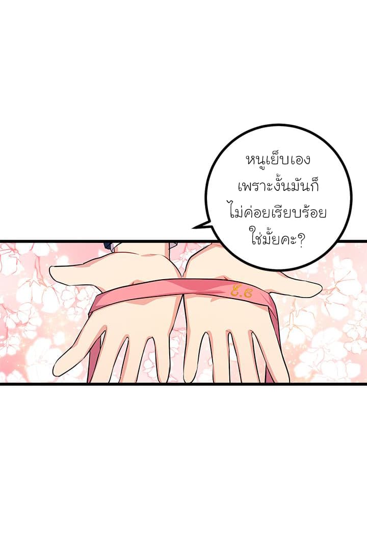 I Am a Child of This House ฉันคือลูกบ้านหลังนี้ 26-26