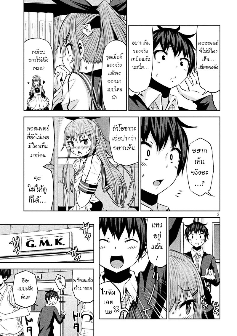 Chikotan, Kowareru 48-คอสเพลย์ยาชิกิได้เดบิวต์แล้ว!? ถ่ายไพรเวทลับๆในห้องชมรม!