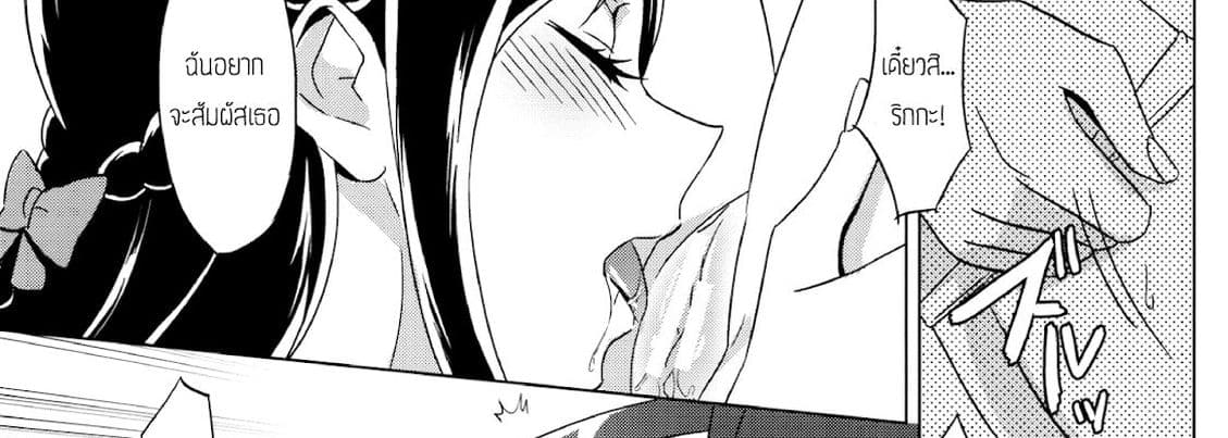 Rikka wa Koumiete Yoru ni Naru to Eroku Narunda yo? 1-1