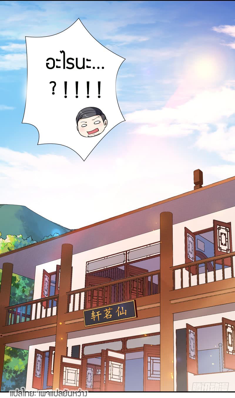 Rebirth: City Deity 35-35
