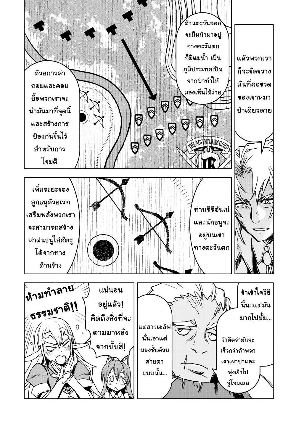Kuro no Souzou Shoukanshi - Tenseisha no Hangyaku 10-10
