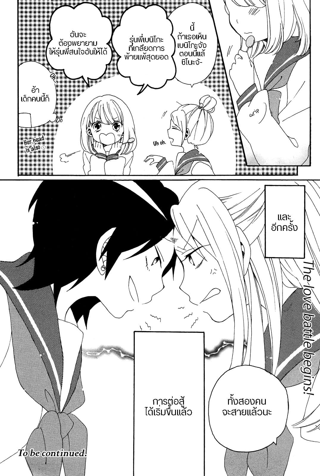Bousou Girls-teki Mousou Renaiteki Suteki Project อลวนสงครามรักฮาเร็มลิลลี่ 1-1