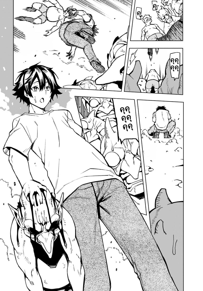 Genkai Level 1 kara no Nariagari: Saijaku Level no Ore ga Isekai Saikyou ni Naru made 1-ผู้กล้าเลเวล 1