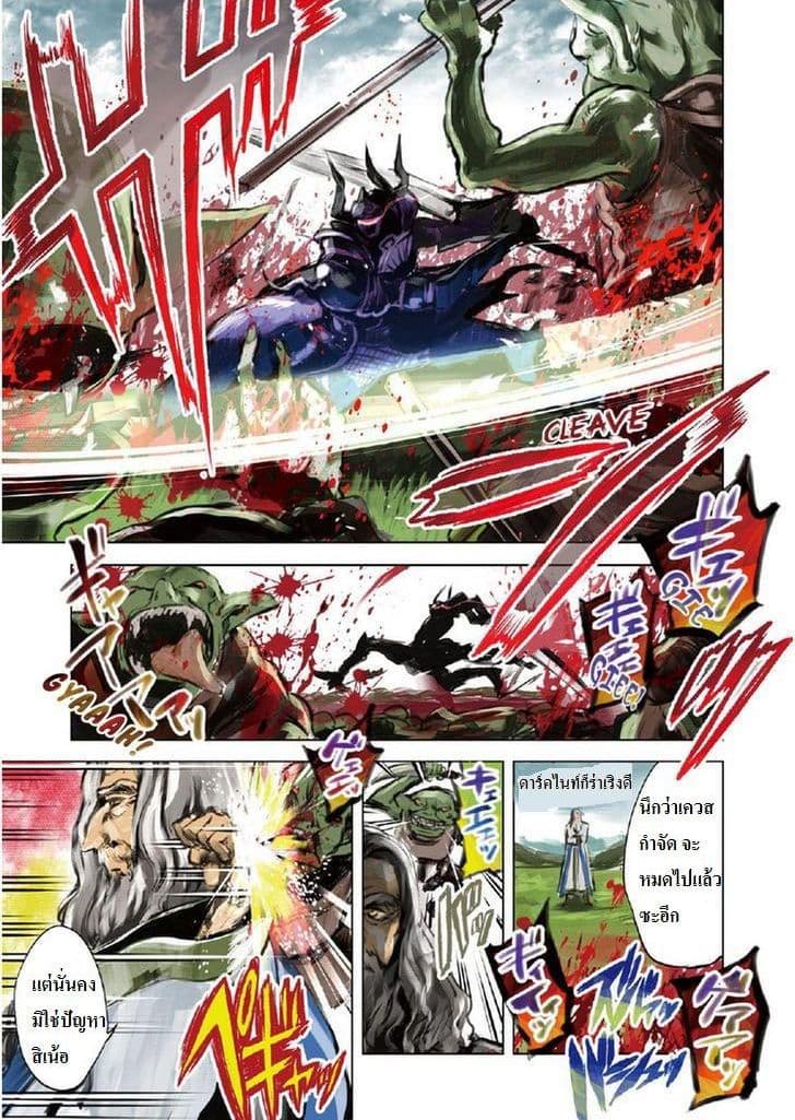 Kenja no Deshi wo Nanoru Kenja ปราชญ์โลลิฯ 1-เข้าสู่●อัลไคต์