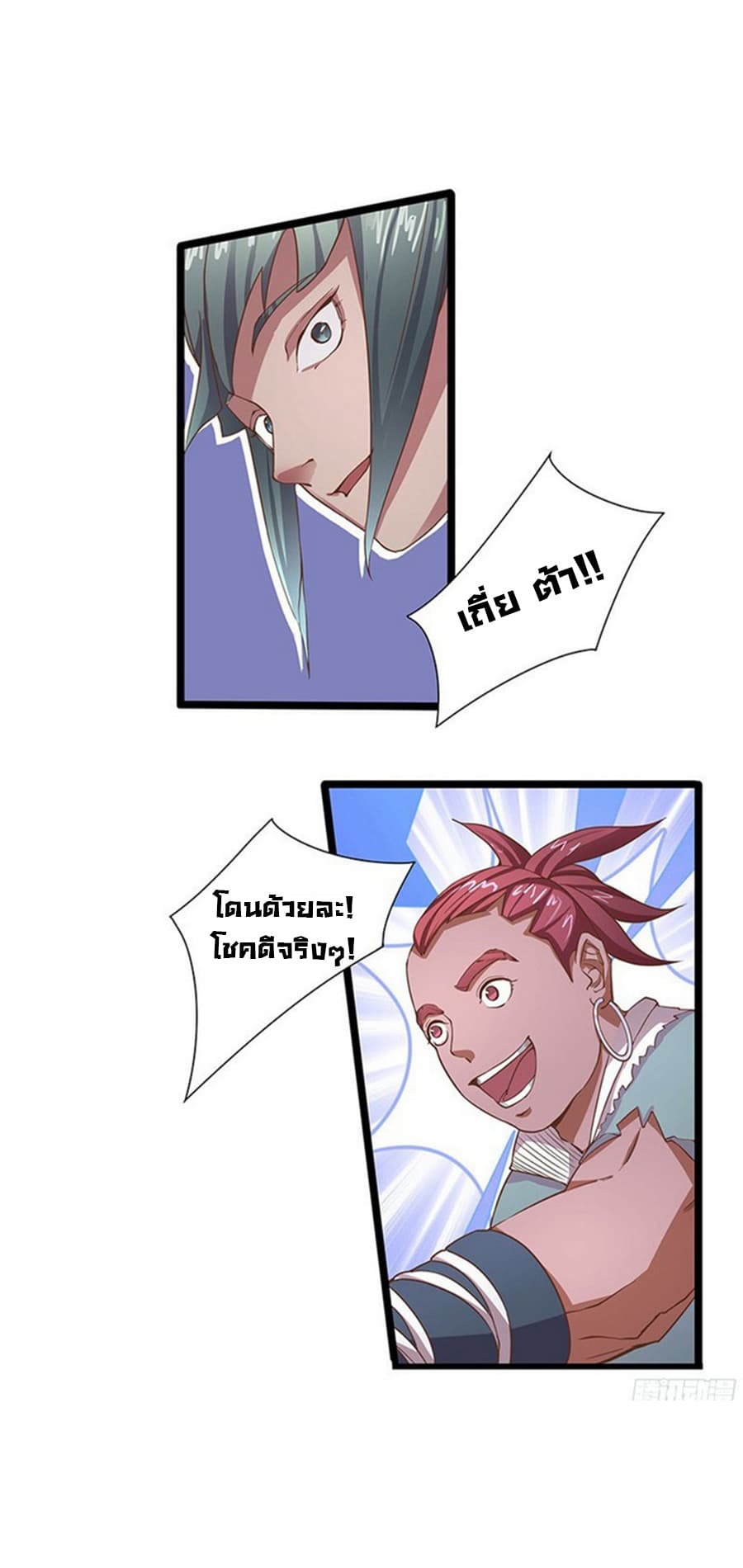 Chaotic Sword God เทพกระบี่มรณะ 13-13