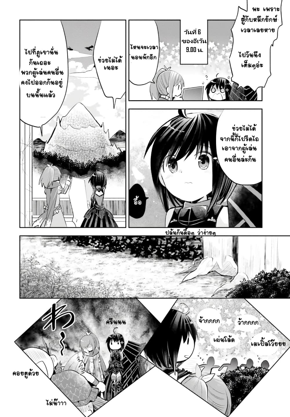 Itai no wa Iya nanode Bogyo-Ryoku ni Kyokufuri Shitai to Omoimasu ตู้เย็น 16-16