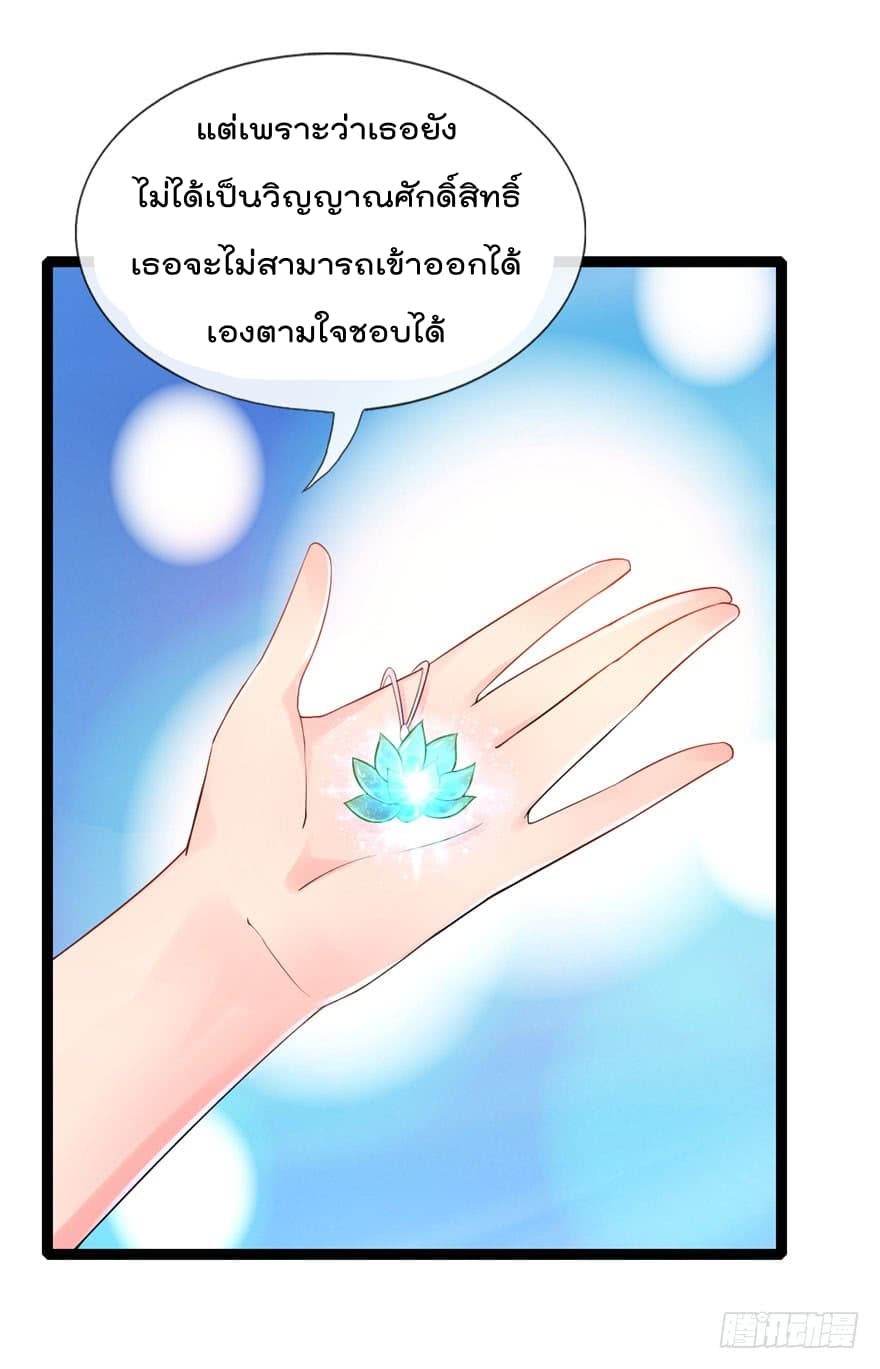 Immortal Nanny Dad เทพเกิดใหม่กลายเป็นปะป๊าซะงั้น 14-14