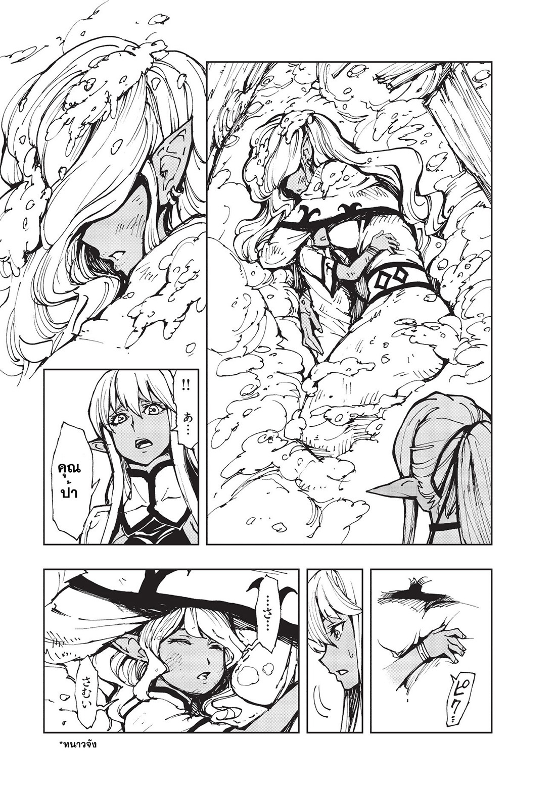 Genjitsushugisha no Oukokukaizouki 10-การช่วยเหลือ