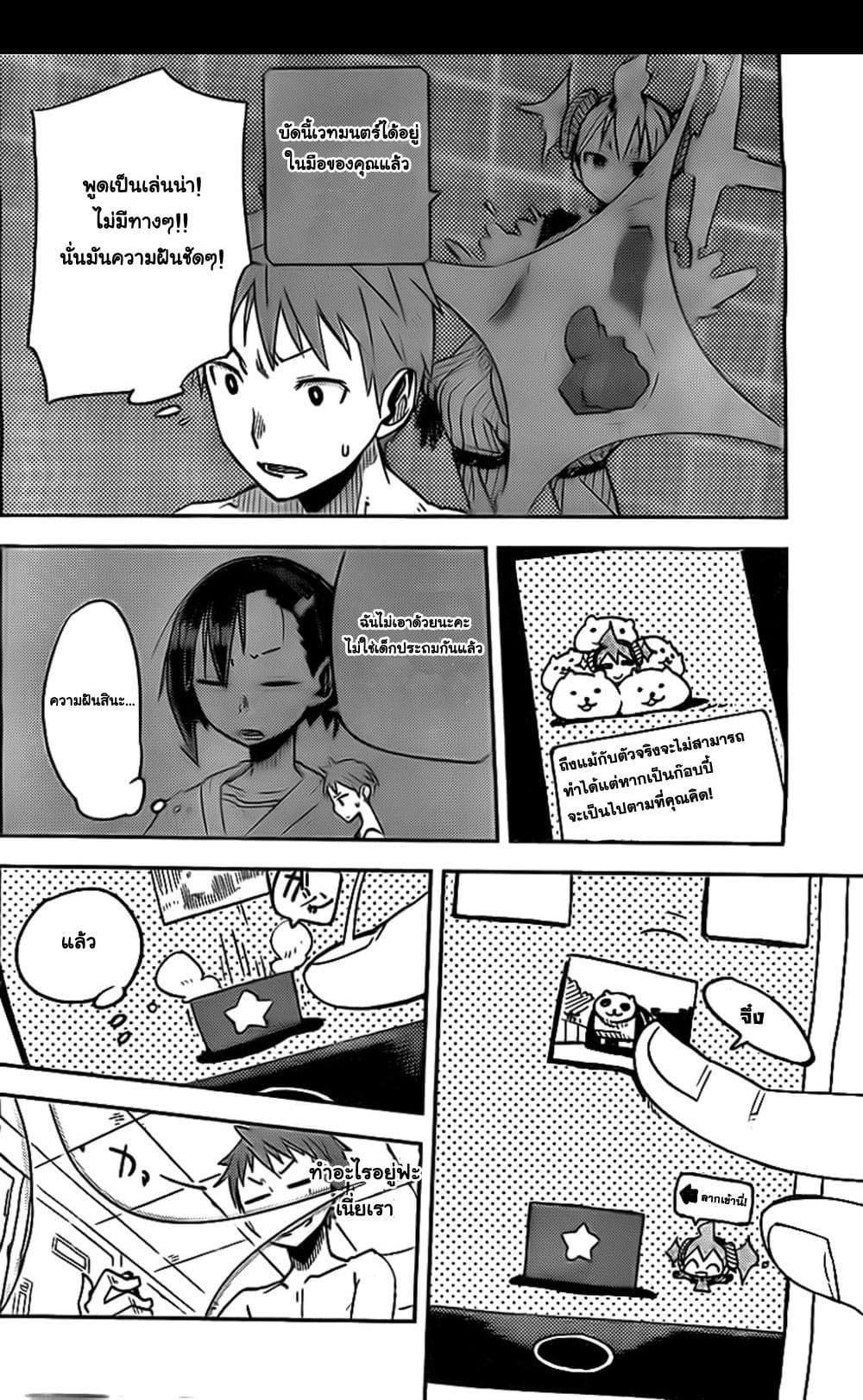 I Shoujo 8-Ver 3.01 ก๊อปปี้